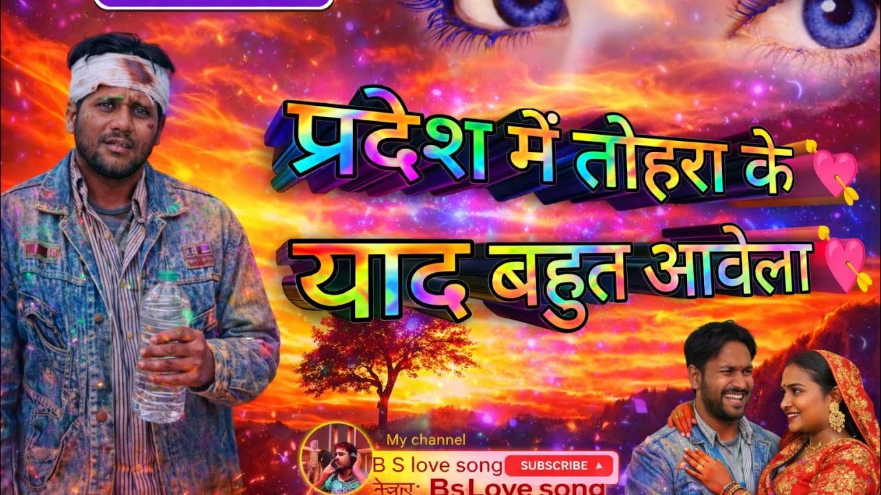परदेस 😭 जब बारी अवेला बर्तन धोने की 😭#lovesong #song #90s #बस love song My chainaal#hindisong #sad 😭