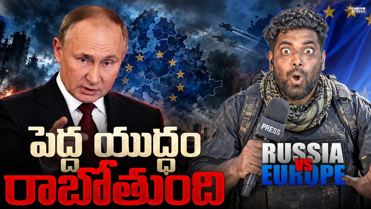 🚨Russia vs Europe: Is War Getting Closer? | Kranthi Vlogger