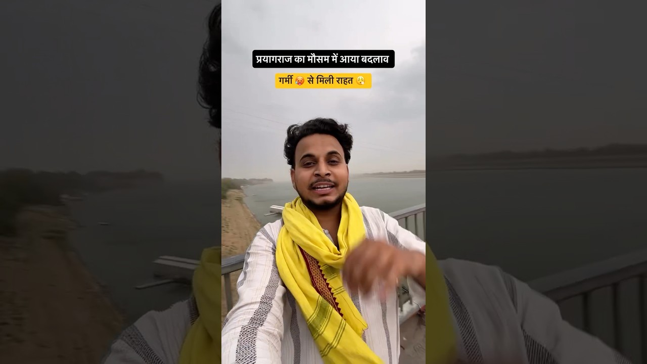 The weather in Prayagraj has changed #prayagraj #tranding