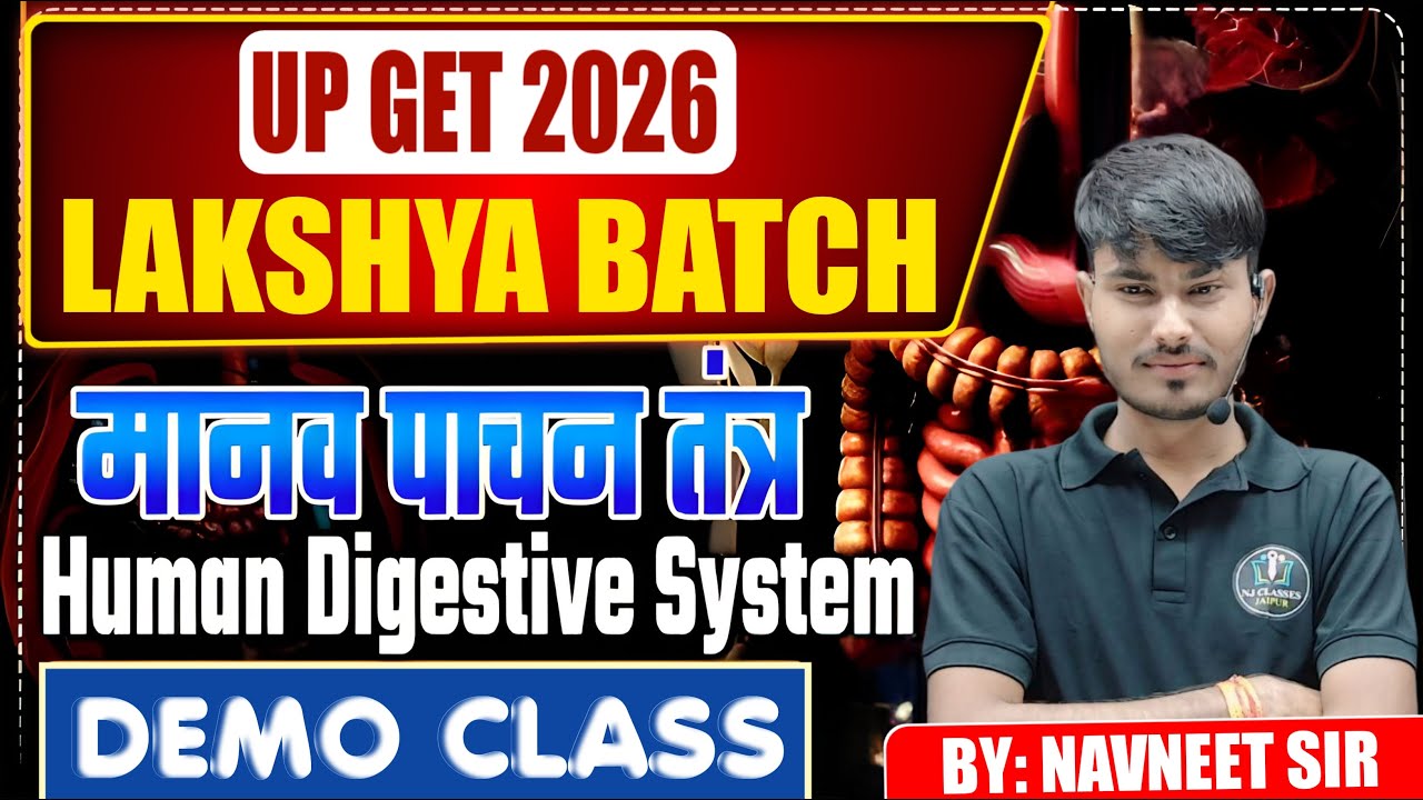 मानव पाचन तंत्र | Human Digestive System | UP GET 2026 | Lakshya Batch | Demo Class by Navneet Sir