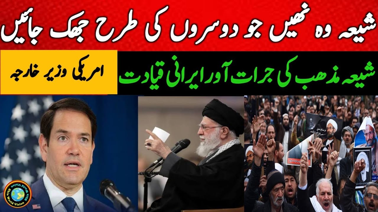 Mark Rubio's statement and the Iranian leadership | Truth about Shia Religion | Shia and US