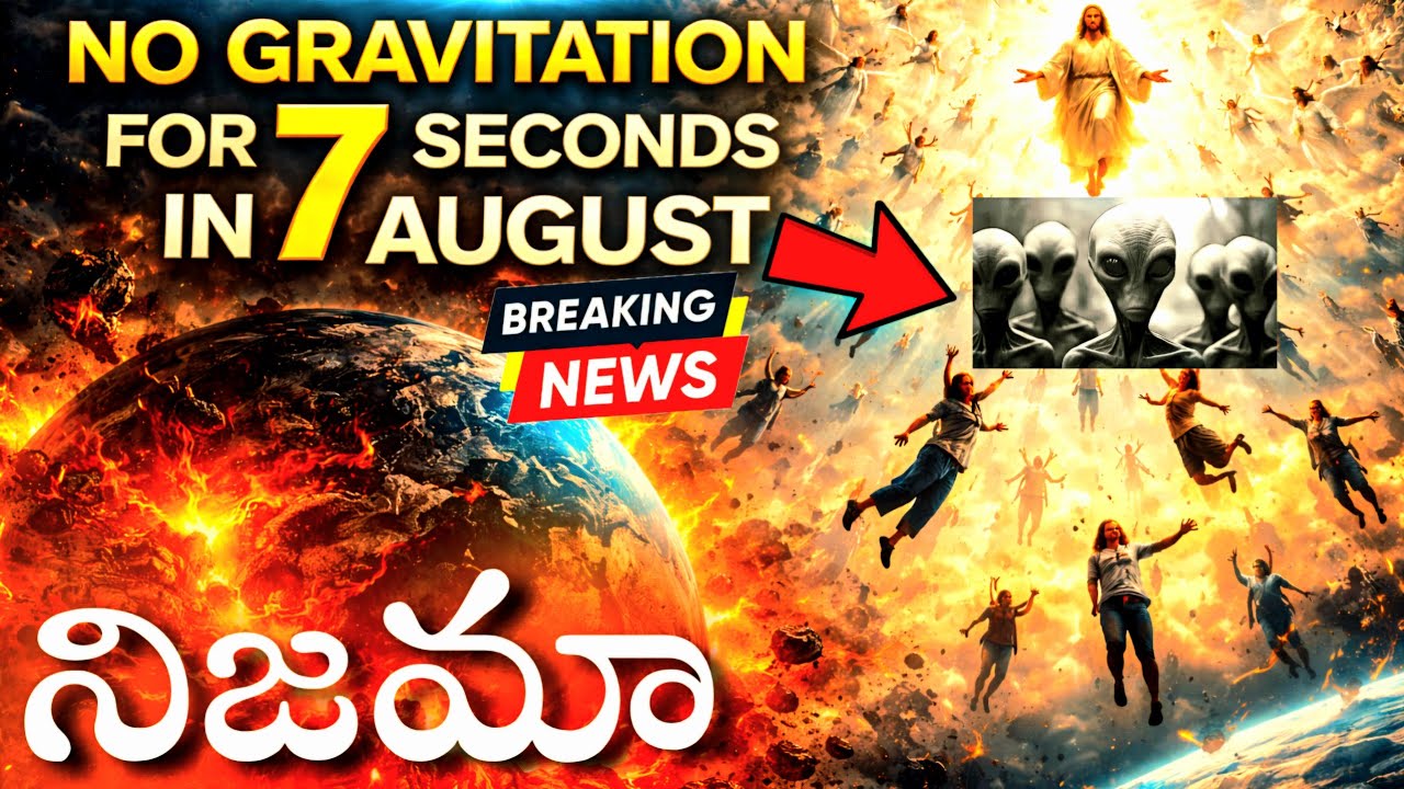 🚨 BREAKING NEWS 🚨 2026లో అతి పెద్ద లాక్ డౌన్ వస్తుందా ?? #prophecy #2026 #alien #nasa #pastorheman 