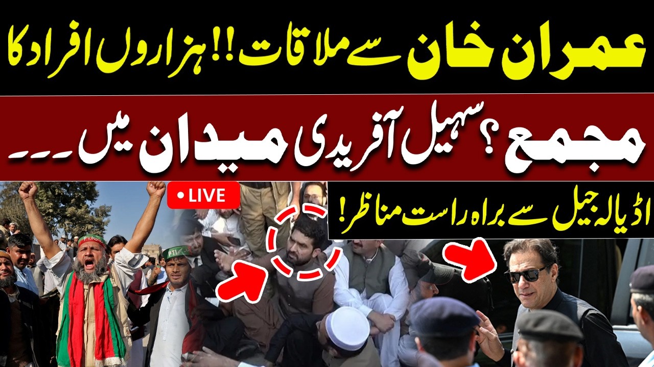🔴LIVE | The Day Of Meeting With Imran Khan | Live From Adiala Jail! | WaqtNews HD