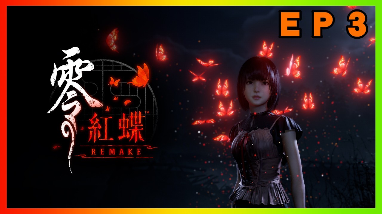 《零 ～紅蝶～ REMAKE 》｜這遊戲的自動存檔．．．．｜難度：BATTLE｜ＥＰ ３｜【花枝丸-Steam】
