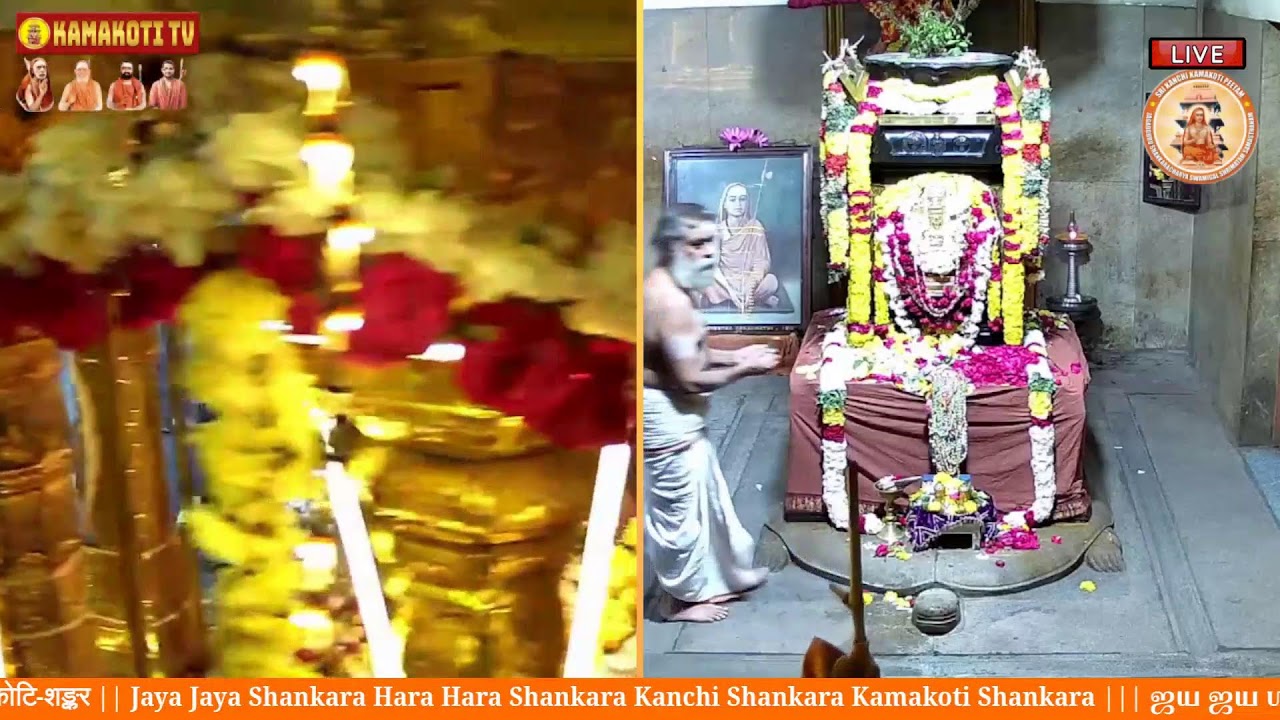 ShriMatham Brindavanam's Evening Pooja Bhouma Vaasaram 17th Feb 2026 Darshan @ #Kanchipuram