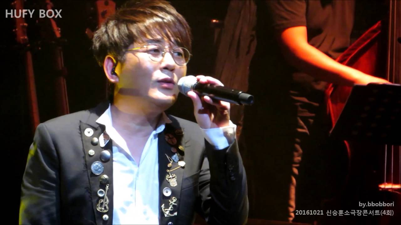 20161021 신승훈소극장콘서트(4회) 그대여안녕