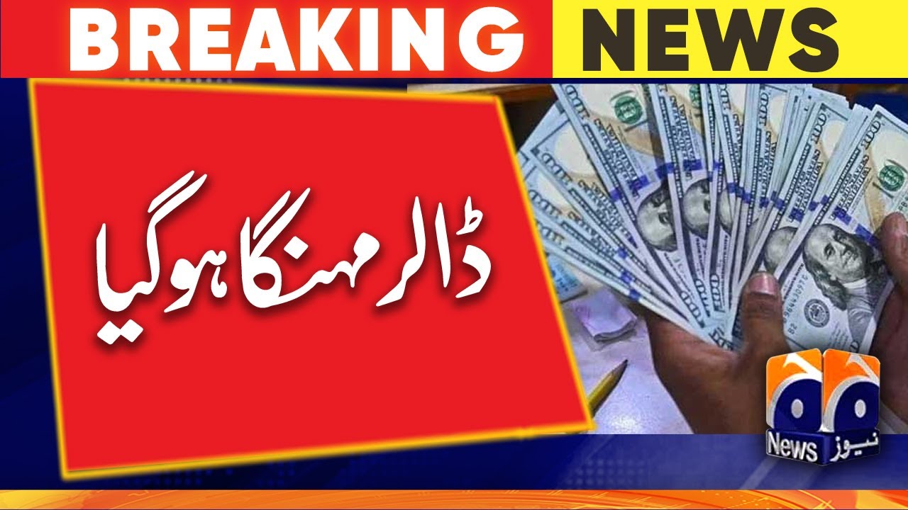 Dollar price updates | Currency updates | Geo News