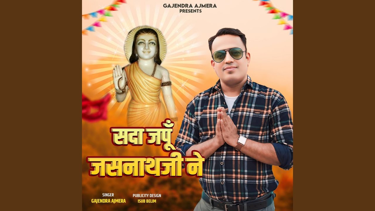 Sada Japu Jasnath Ji Ne
