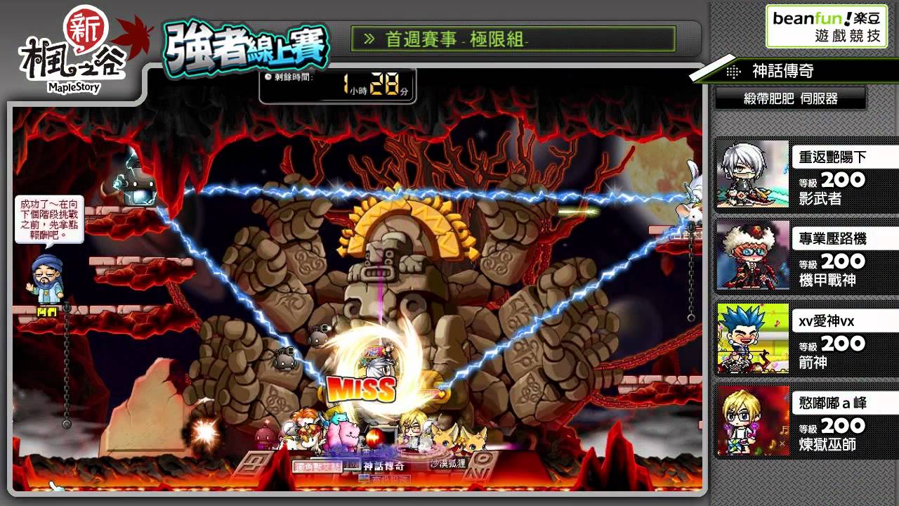 TMS 緞帶肥肥 神話傳奇 影武者+機甲+箭神+煉獄 vs 混炎 1:42