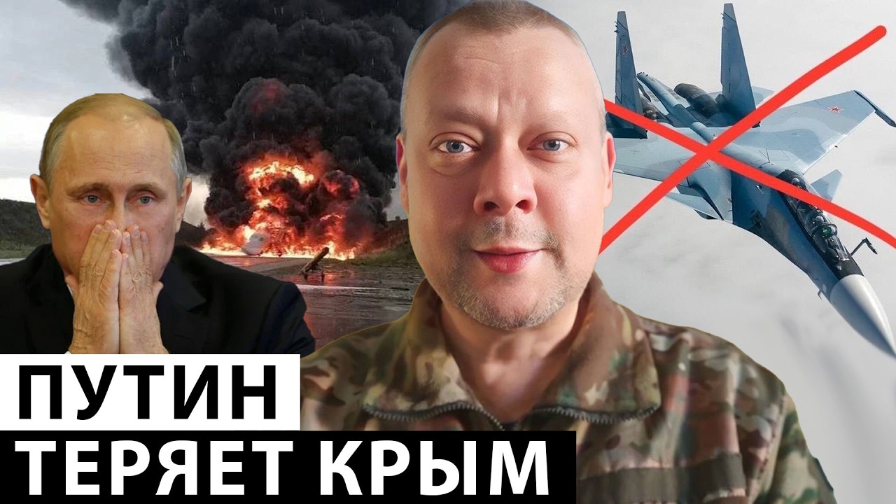 Полный разнос авиации в Крыму. Оккупанты готовятся к бегству