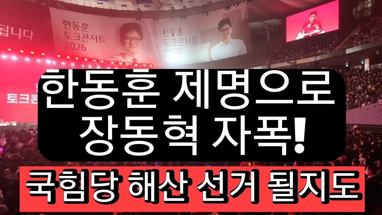 이게 설날민심! '극우심판론'이 '정권심판론' 압도