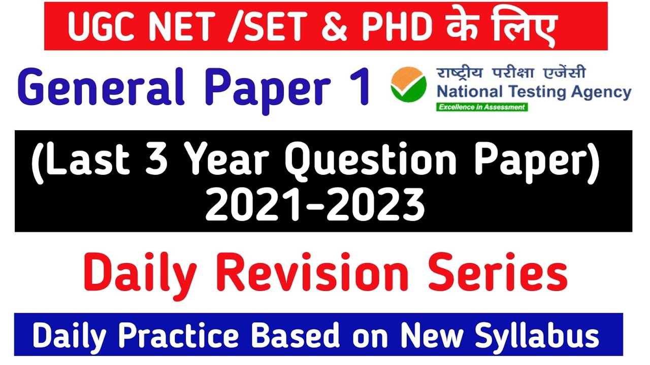 UGC NET June 2024 : First Paper Previous Year Question Paper Revision। Ugc Net Question paper/ PYQ