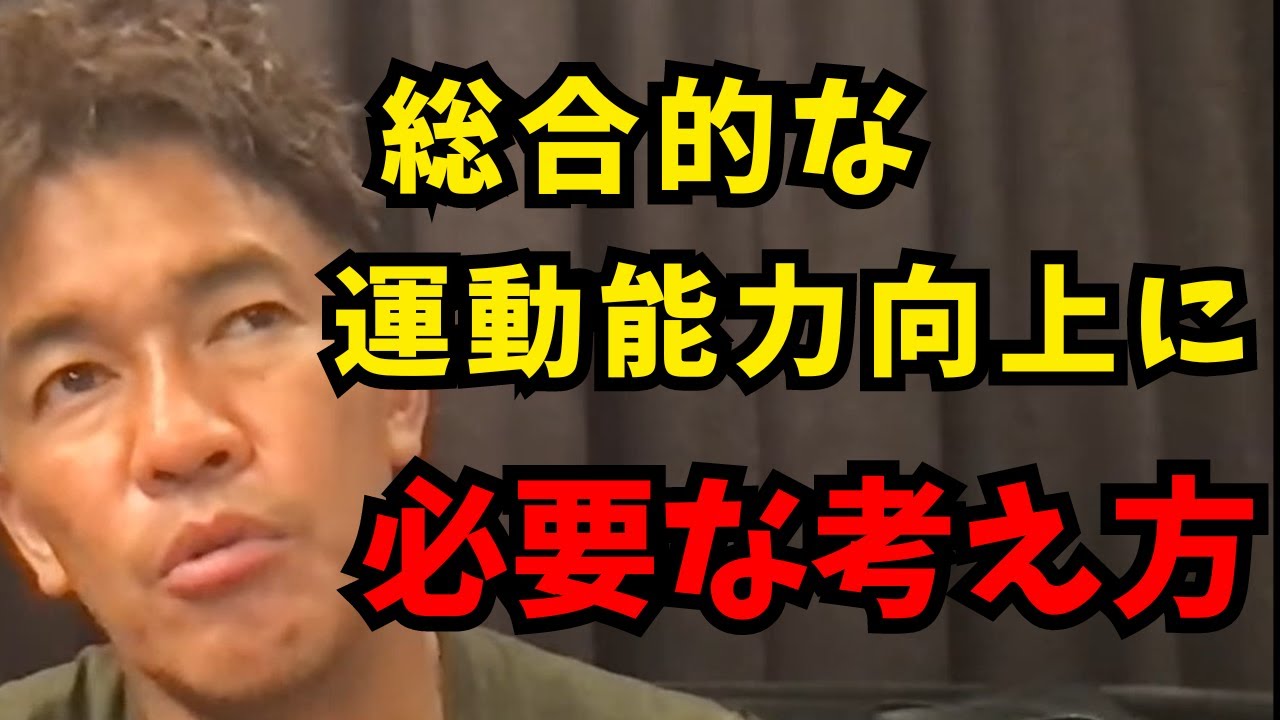 【武井壮】運動能力の基礎的な向上【世界陸上/ブタペスト/100m】