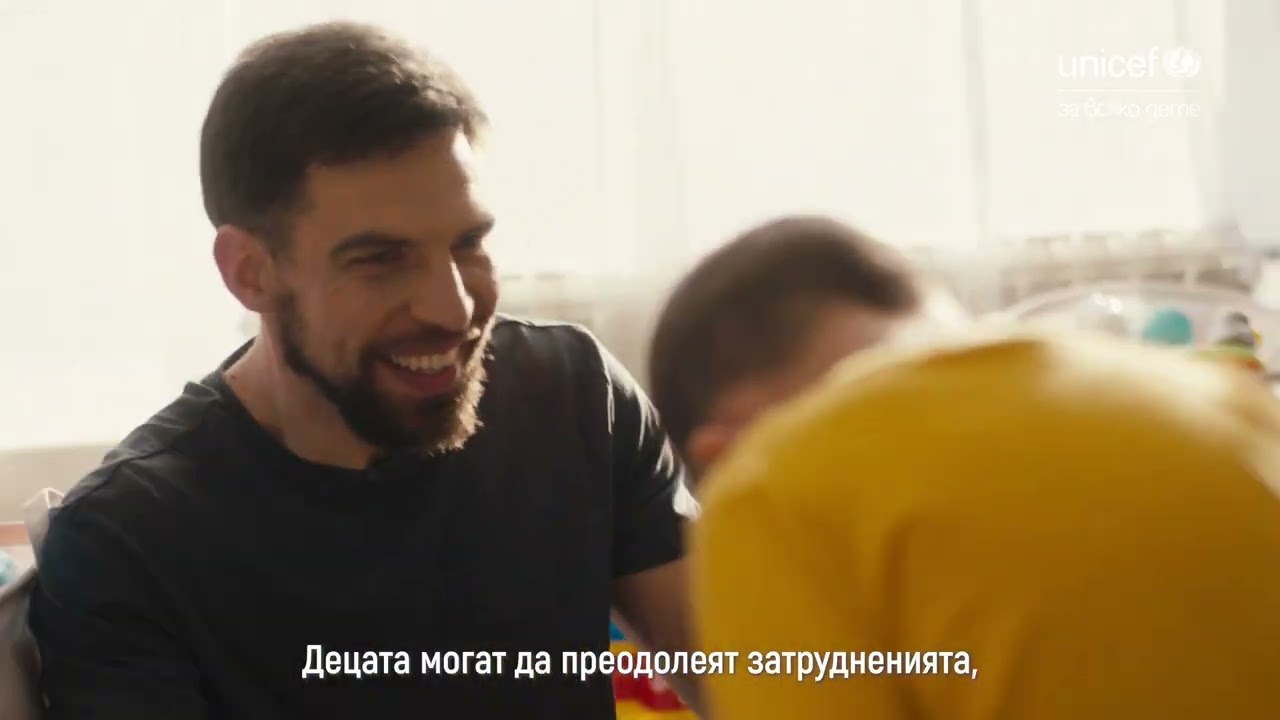 Дари за програмата на УНИЦЕФ в подкрепа на деца със затруднения в развитието – „Заедно от началото“
