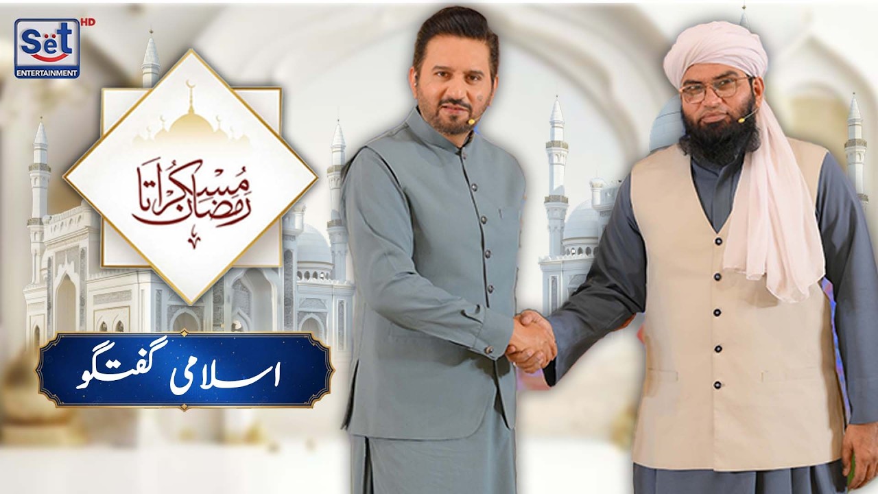 10th Ramadan 2026 | Islamic Talk 🌙 | Muskurata Ramadan with Dr. Buland Iqbal