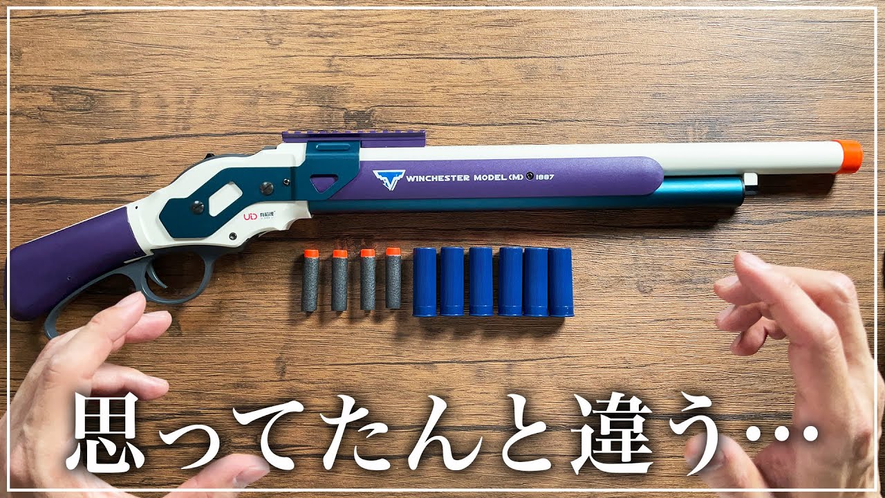 【衝撃】初めての排莢式ショットガンが想像以上だった件…