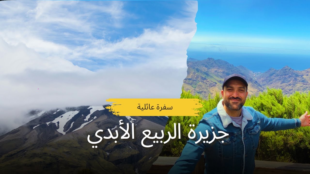 سافرت لأرخص جزيرة أوروبية… اكتشفت محل معمول سرّي في تنريفي وما توقعت اللي صار!🌴