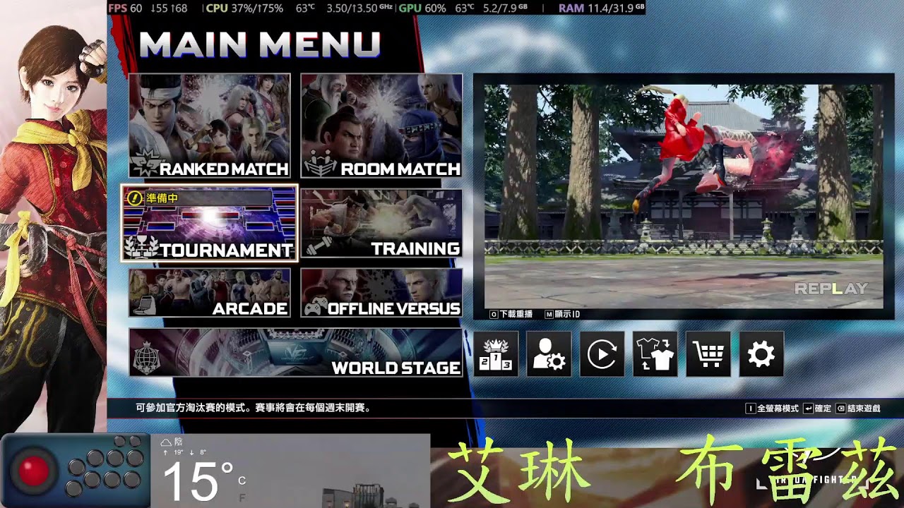 Virtua Fighter 5 R.E.V.O. World Stage