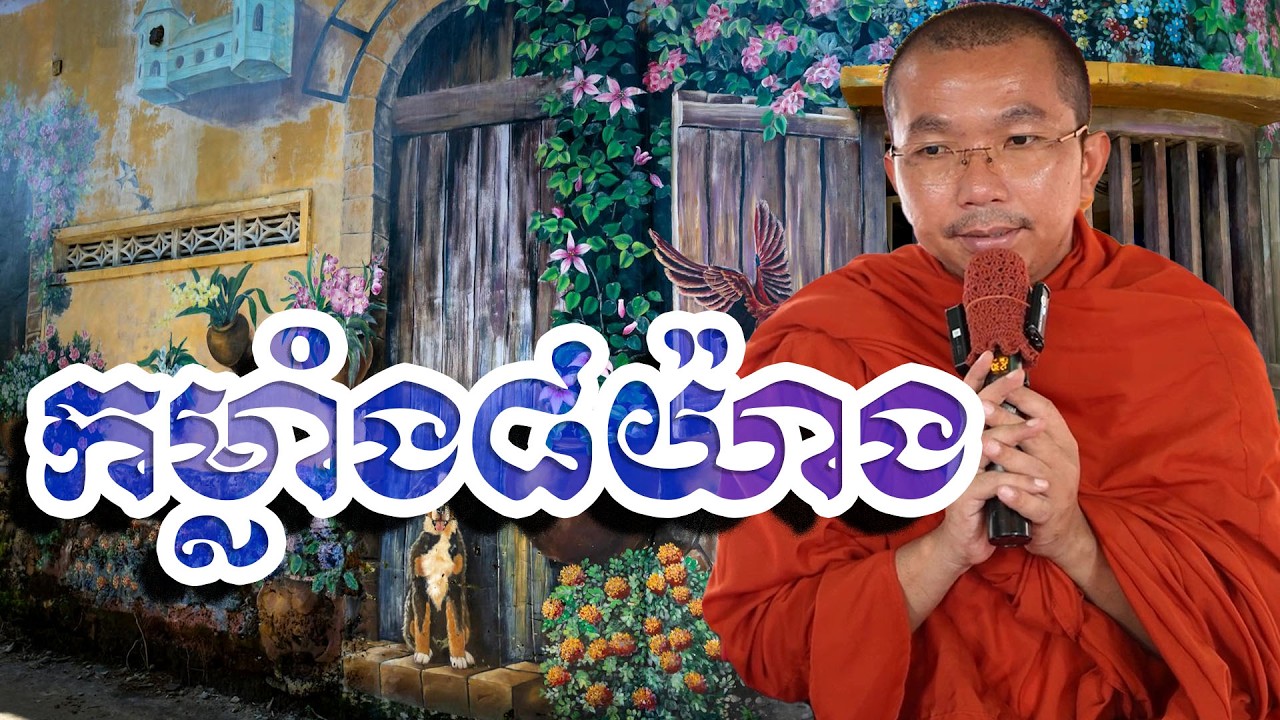 កម្លាំង៨យ៉ាង, ជួន​ កក្កដា, Choun Kakada