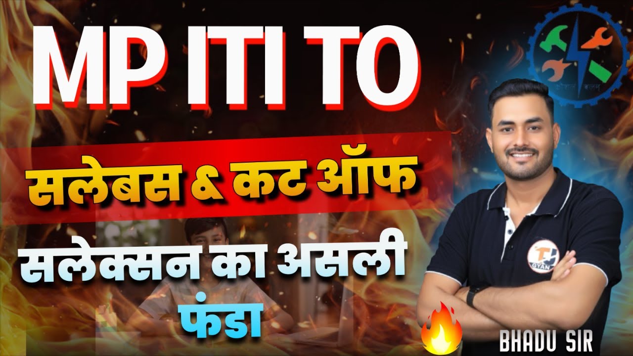 MP ITI TO Previous Cut Off 2024 || MP ITI TO Syllabus and Selection Process Discussion