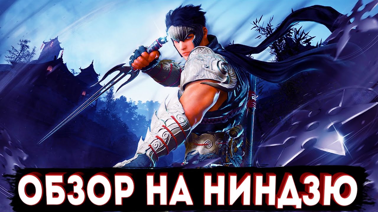 ОБЗОР НИНДЗЯ/SURA AWAKENING НА СКИЛЫ ФАРМ PVP [BLACK DESERT MOBILE]