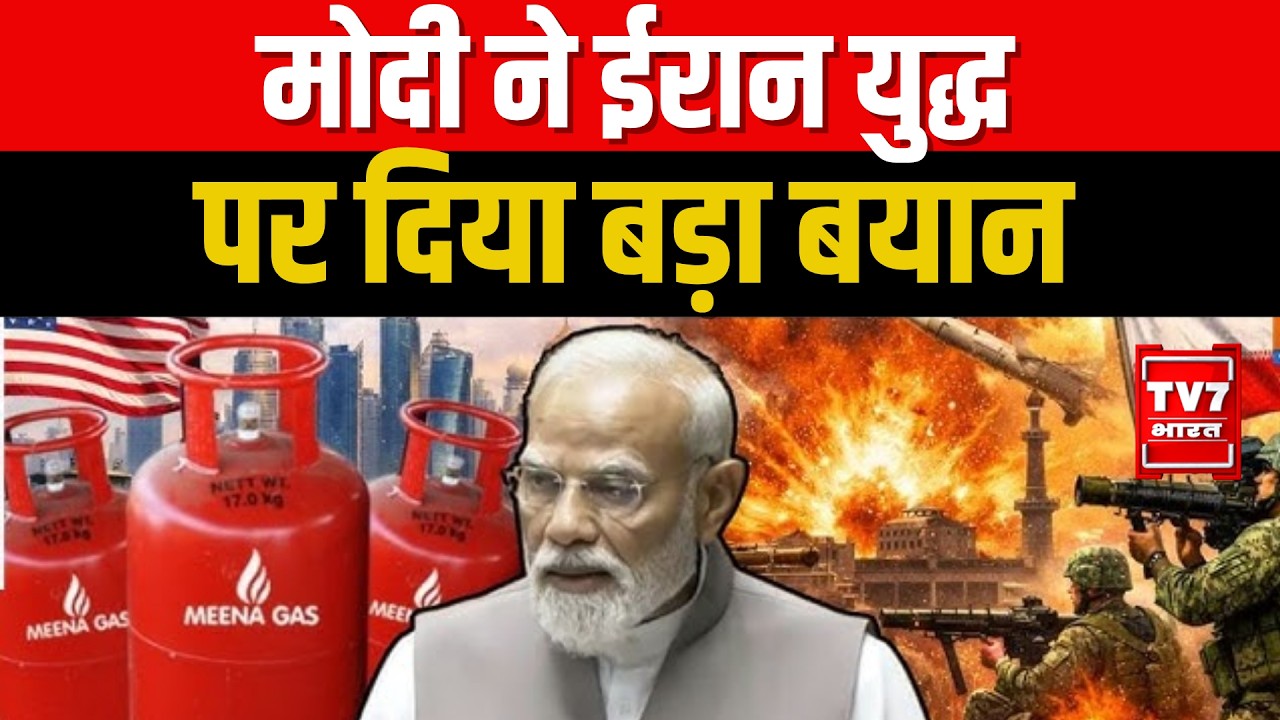 Iran Israel War News Live : PM Modi ने ईरान युद्ध पर दिया बड़ा बयान | PM Modi  | CM Yogi