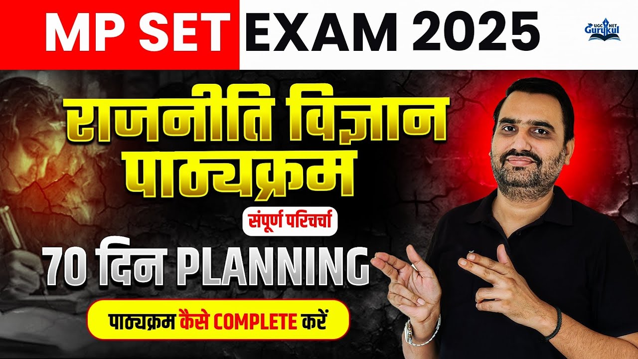 MP SET 2025 | MP SET Political Science 70 Days Preparation Strategy | MP SET 2025 Study Plan
