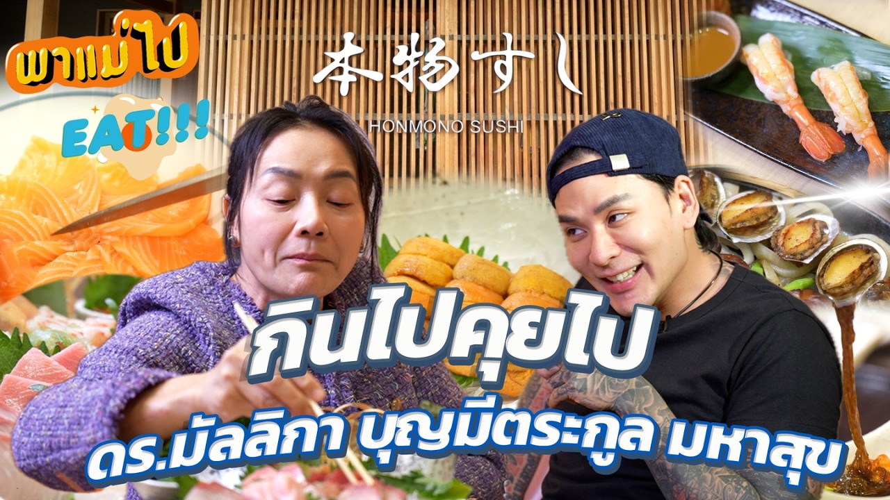 เปิดตัว 