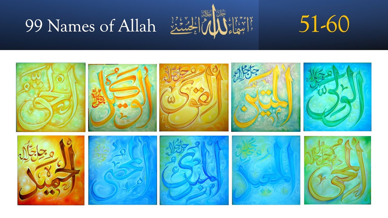 Asma-ul-Husna 51-60