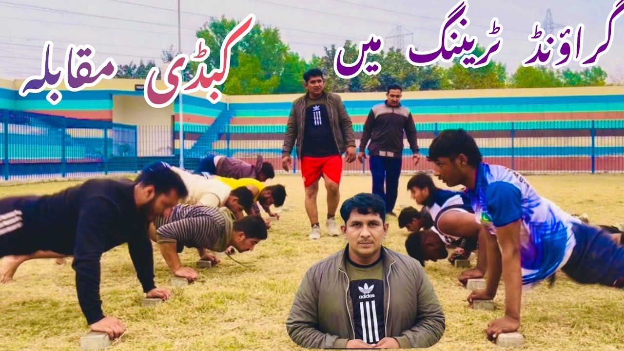 Training muqabla ki tarah!sanjha punjab shahbaz 