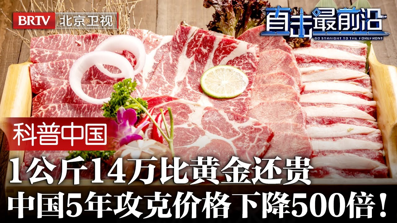 1公斤14万比黄金还贵！中国却无法生产，美国没想到，仅仅5年就攻克，节省外汇百万亿，洗牌世界格局【科普中国直击最前沿】