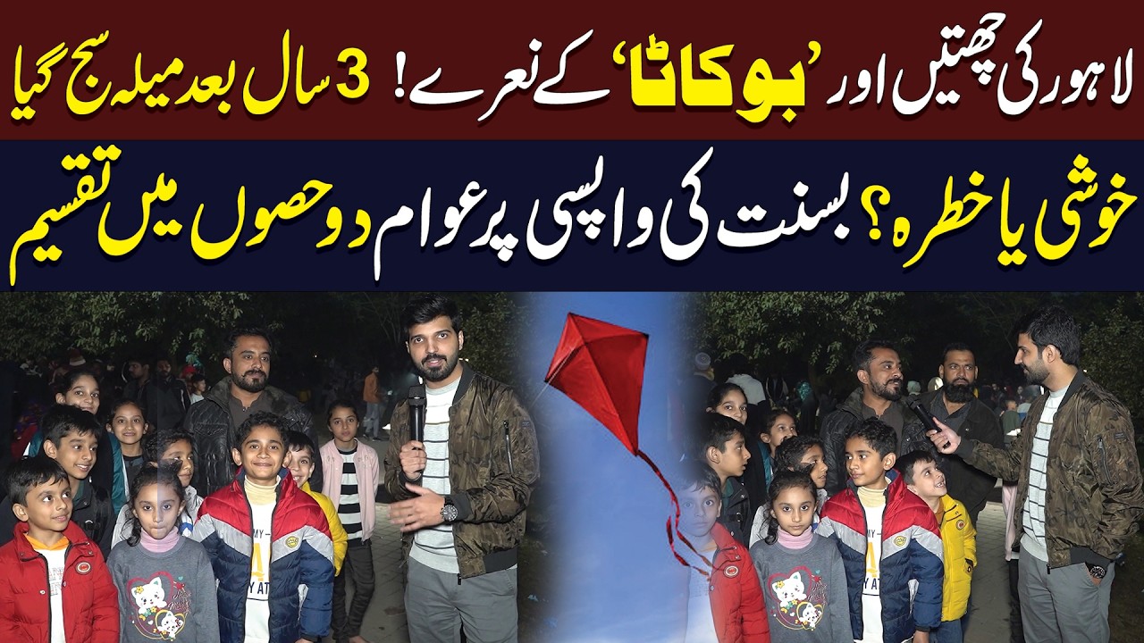 Basant 2026 Returns in Lahore | Public Reaction | Click News
