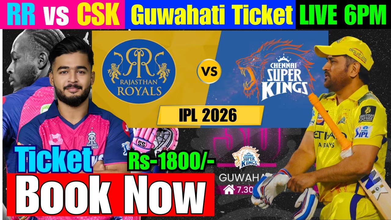 IPL 2026 গুয়াহাটি RR vs CSK টিকিট বুকিং শুরু 6PM.RR vs RCB Home Match Ticket কিভাবে বুক করবে?কত টাকা