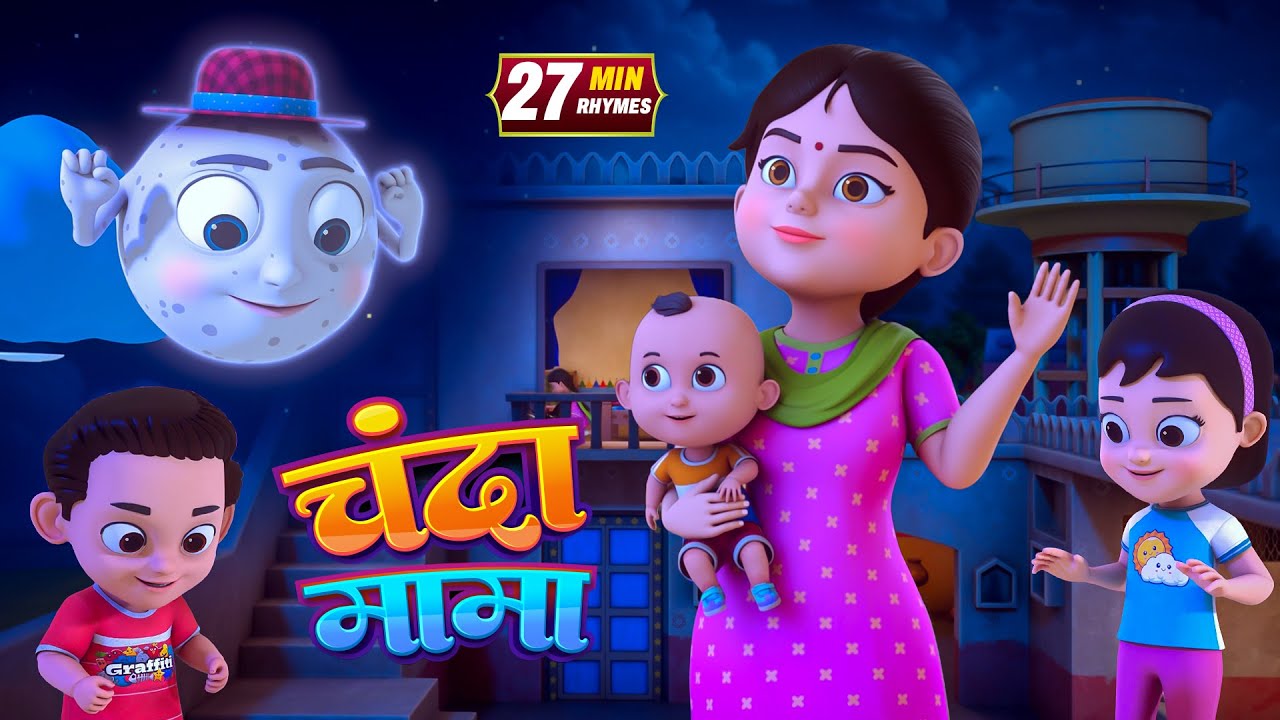 Chanda Mama Door Ke + More Rhymes | चंदा मामा l Hindi Rhymes And Kids Songs l Runnu Kids