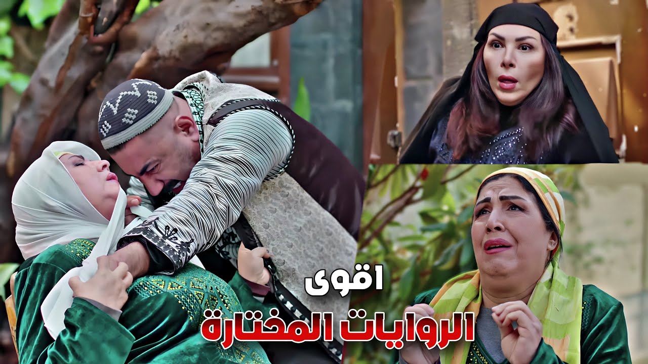 روايات مختارة 