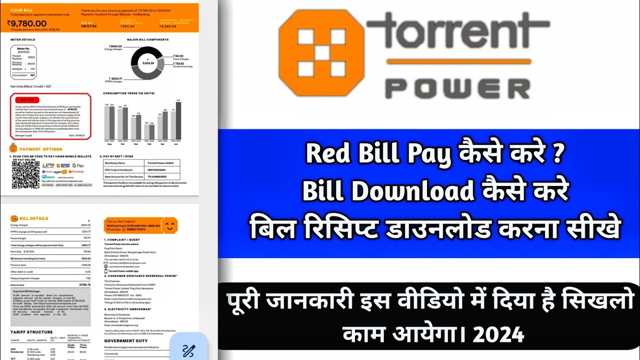 How to Pay Torrent Power Bill || How to Download Torrent Power Bill || Torrent Power Update