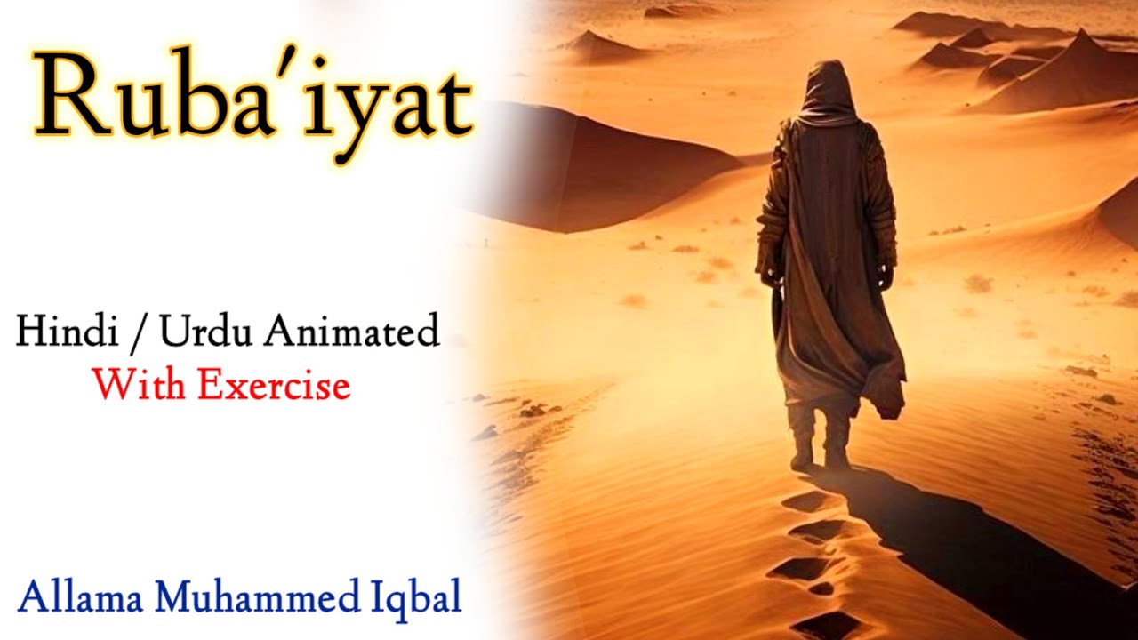 Rubaiyat poem by Allama Iqbal | Summary | Explaination | 1st year | Hindi | Urdu | Animated.