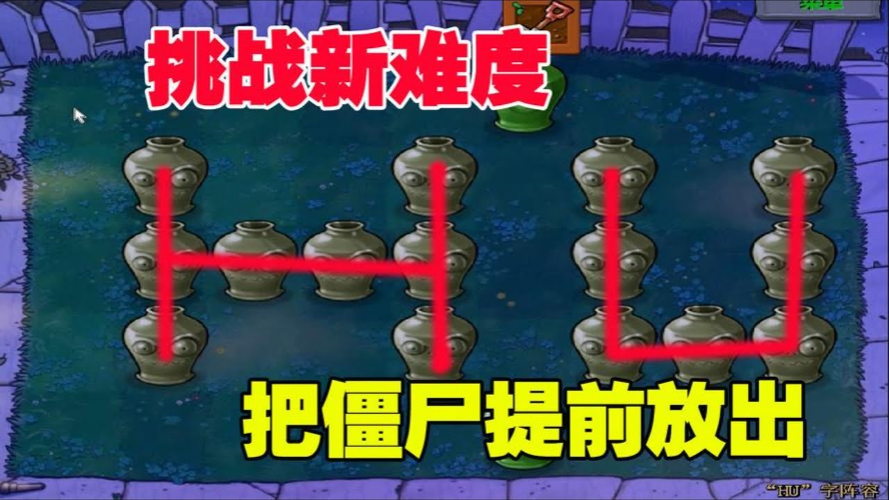 植物大战僵尸：倭瓜能砸三次僵尸？反转再反转，太让人难受了