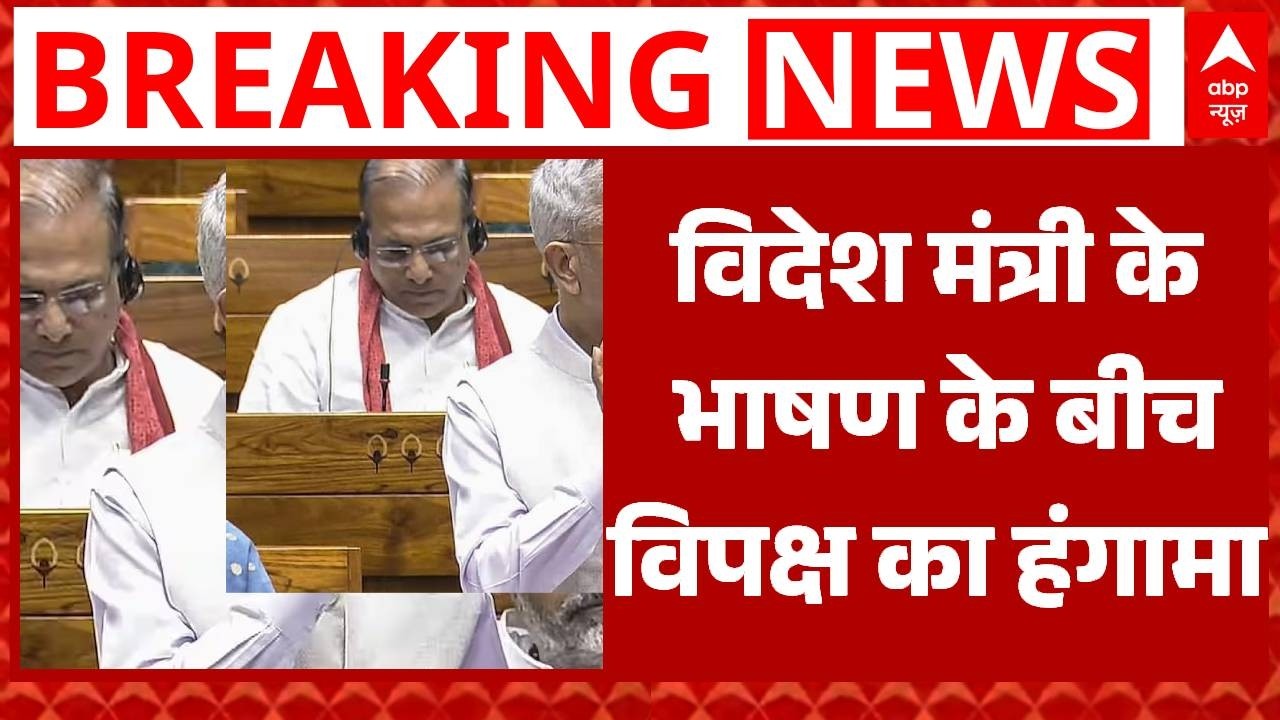 Middle East तनाव पर चर्चा के दौरान विपक्ष का जोरदार हंगामा! | PM Modi | Rahul Gandhi | OM Birla
