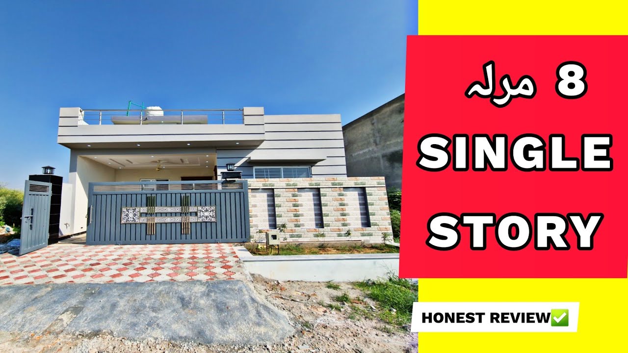 8 Marla Single Story | LOW COST | E-18 Islamabad | سستا ترین گھر | House For Sale |