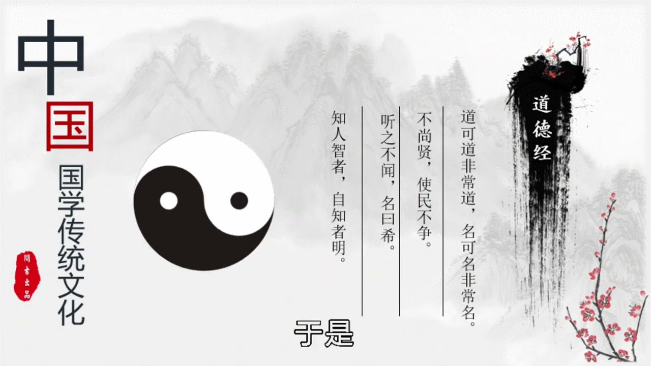 道德经 讲解（第34章）
