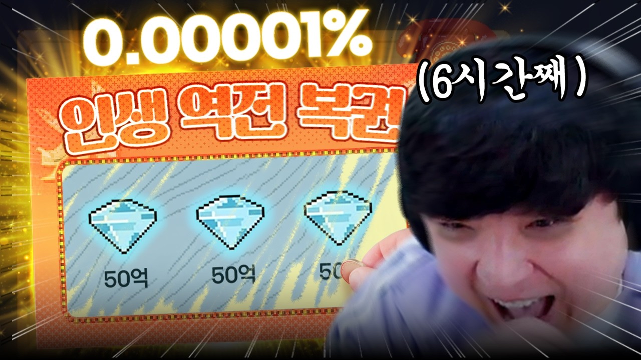 복권 긁어서 건실하게 인생 역전하는 도박 시뮬레이터 [스크리치 스크래치/Scritchy Scratchy]