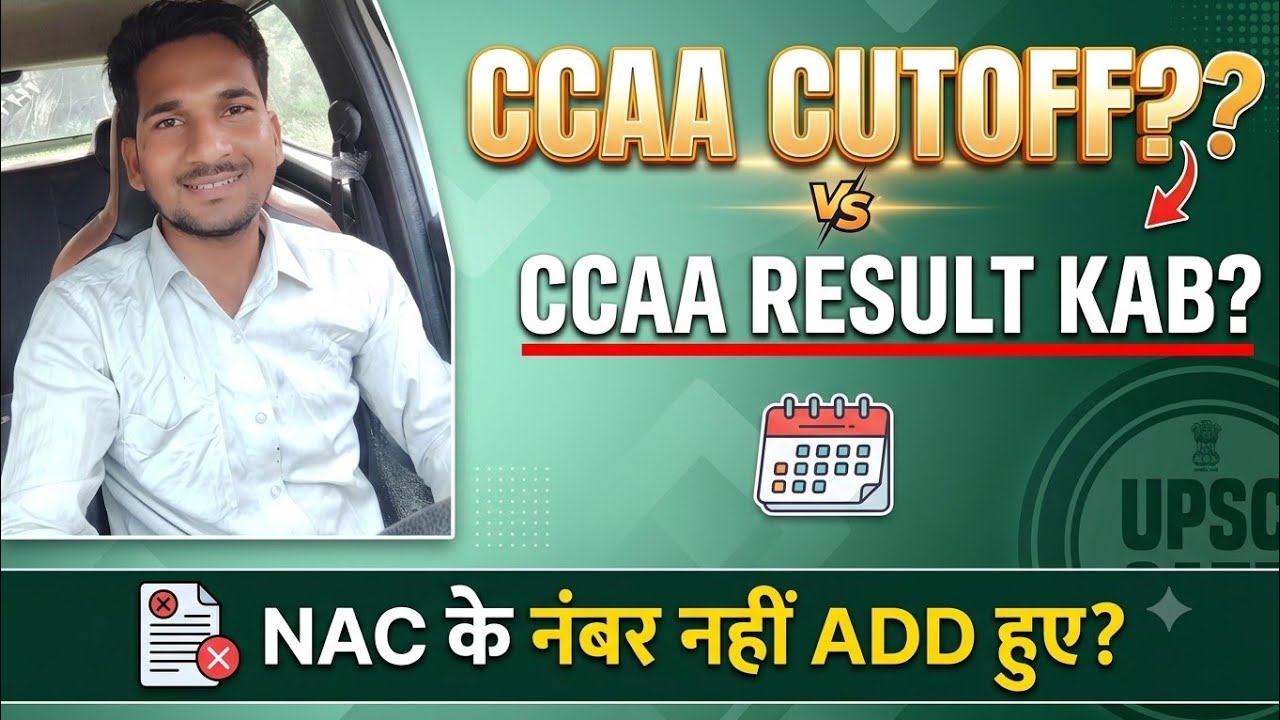 CCAA CUTOFF? CCAA RESULT KAB? NAC के नंबर ADD NHI  #trending #GROUPDRESULT 