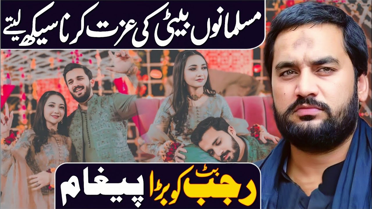 Musalmano Beti Ke Izat Kran Sekh Lo | Exposed Rajab Butt | Zakir Sardar Waseem Abbas Baloch | 2026 
