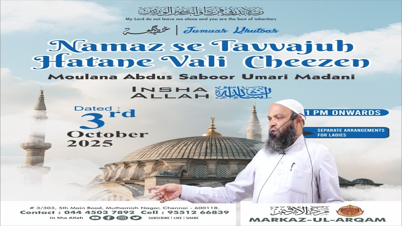 Namaz se Tavvajuh Hatane Vali Cheezen | Moulana Abdus Saboor Umari Madani