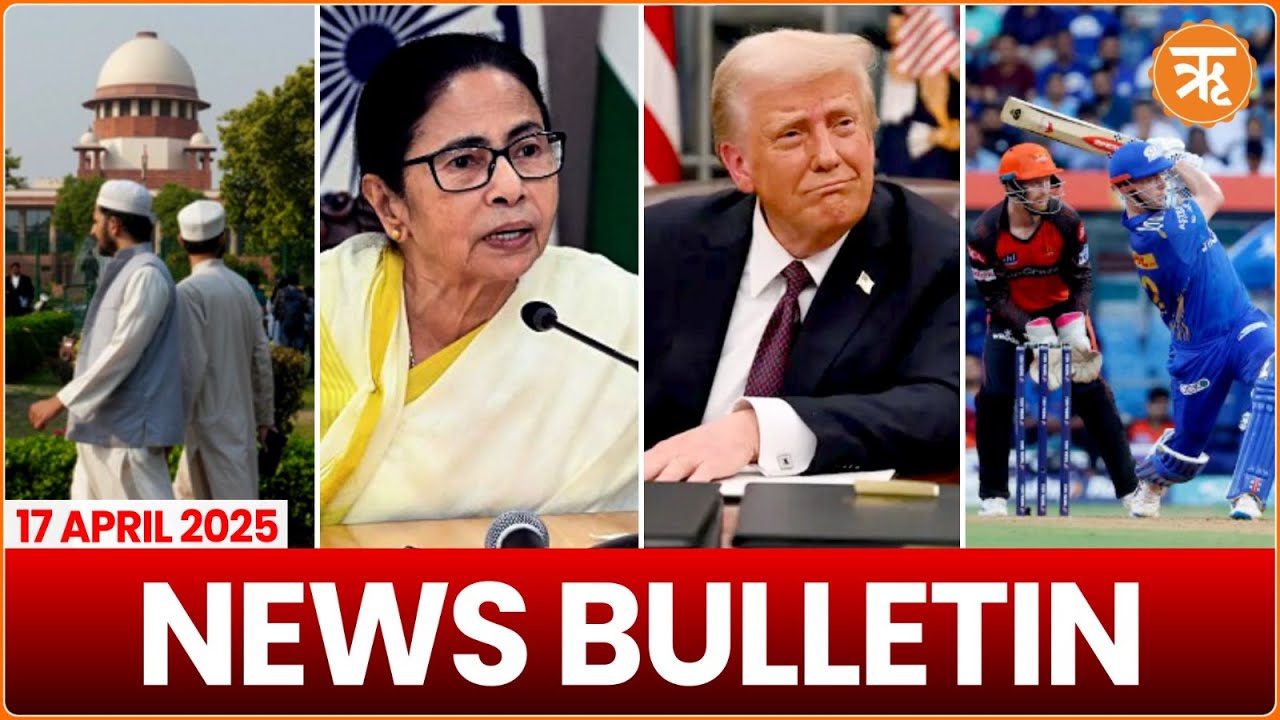 NEWS BULLETIN | Waqf Act Hearing In SC | BJP vs Mamata Banerjee  | Trump vs  Harvard | MI vs SRH