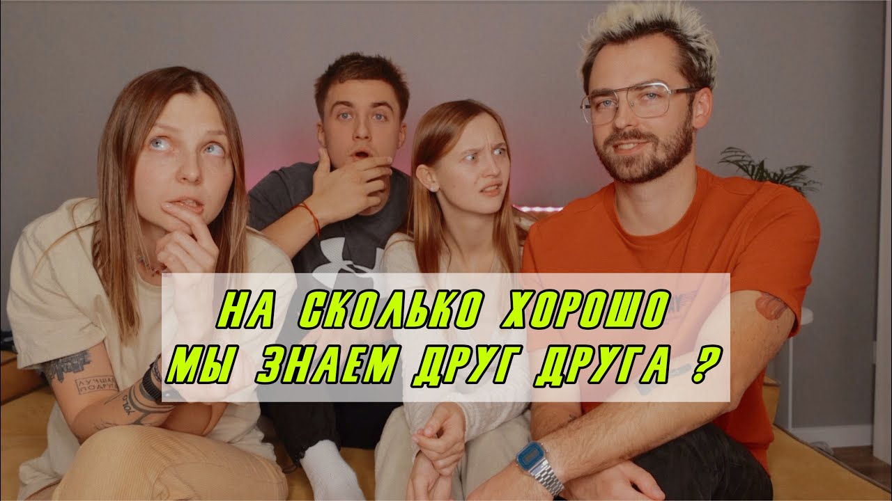 Вопросы, которые стоит задать своей второй половинке. Знакомство с парнями!