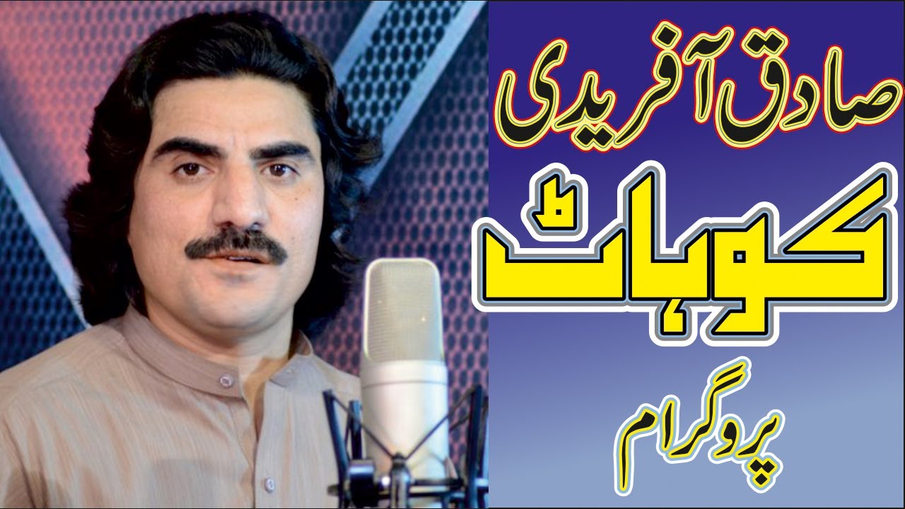 Da Tora shapa Da  | Sadiq Afrdi | Kohat Wedding Tamasha | Cousins Dance