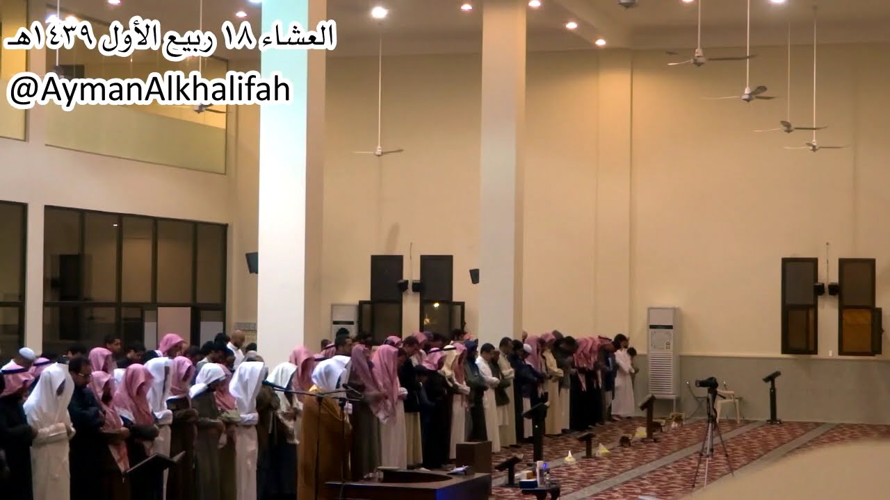 صلاة العشاء للشيخ ياسر الدوسري سورة الإنسان يوم الاربعاء 18-03-1439هـ