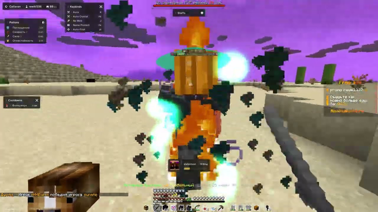 ЛУЧШИЙ ГРИФ С КЛАНОМ PRVS НА REALLYWORLD | ГРИФ С ШАРОМ ПЕГАСА И ЛУЧШИМ ЧИТОМ CATLAVAN NEW